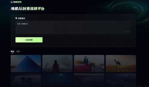 MiniMax举行首届开发者大会，发布视频生成模型